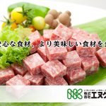 株式会社エヌケーフーズ